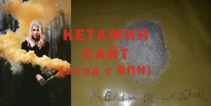 Кетамин ketamine  цена   Сорочинск 